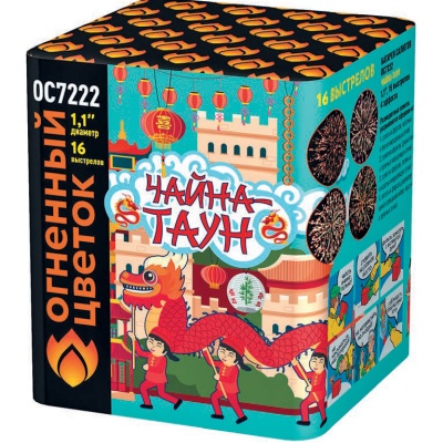 Чайна-Таун Фейерверк купить в Твери | tver.salutsklad.ru