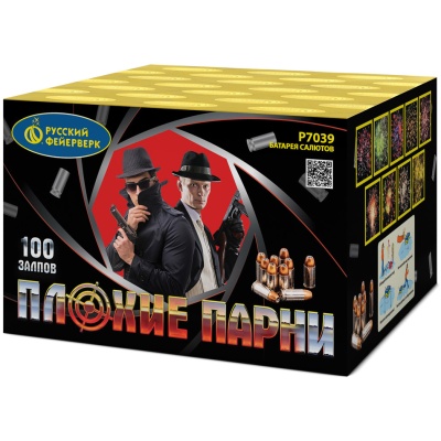 Плохие парни Салют купить в Твери | tver.salutsklad.ru